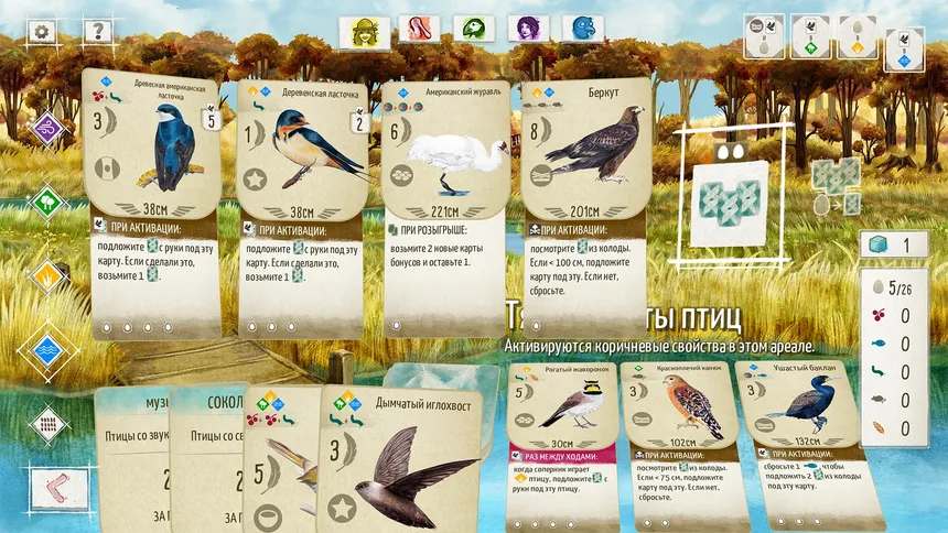 Скриншот 1 к игре WINGSPAN (КРЫЛЬЯ)