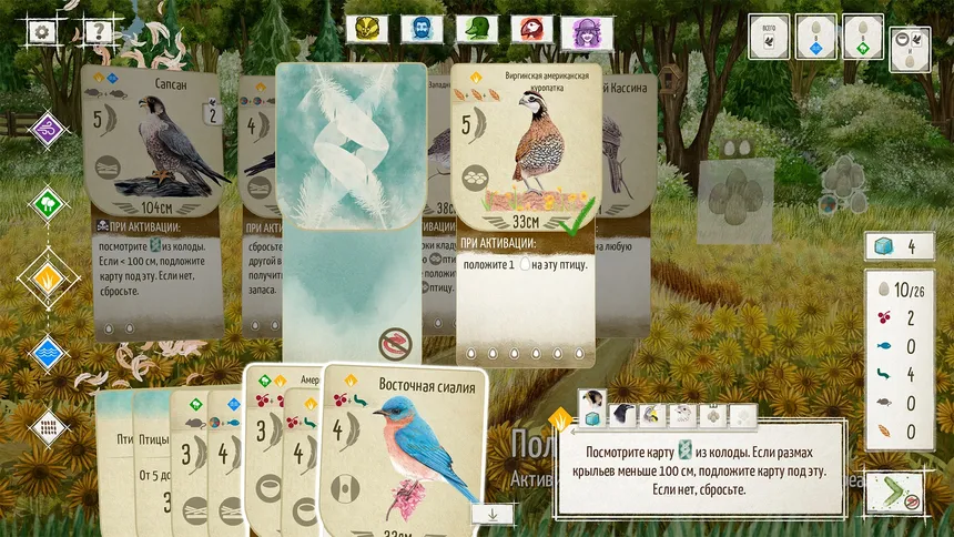 Скриншот 3 к игре WINGSPAN (КРЫЛЬЯ)