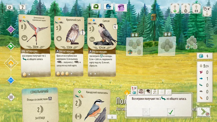 Скриншот 5 к игре WINGSPAN (КРЫЛЬЯ)