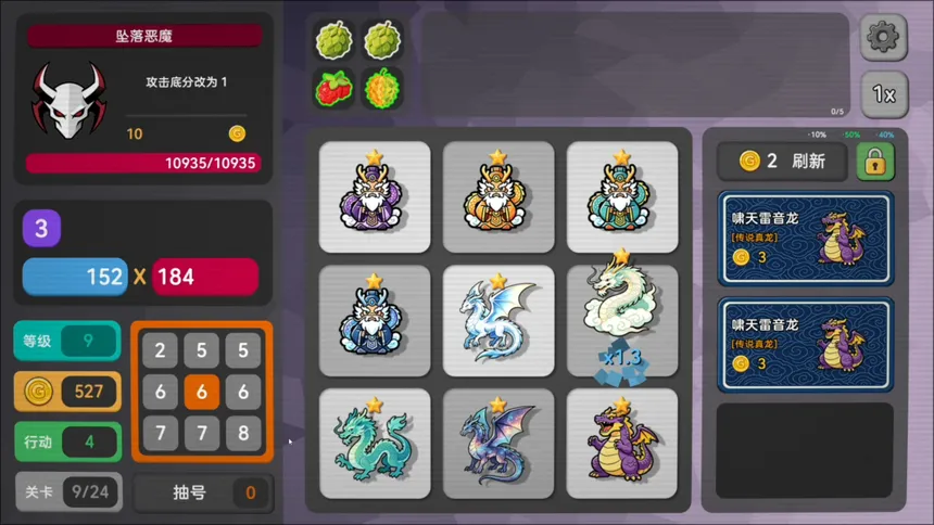 Скриншот 3 к игре 抽号小队