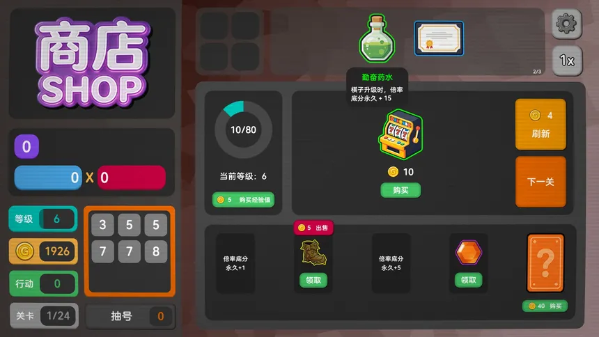 Скриншот 4 к игре 抽号小队