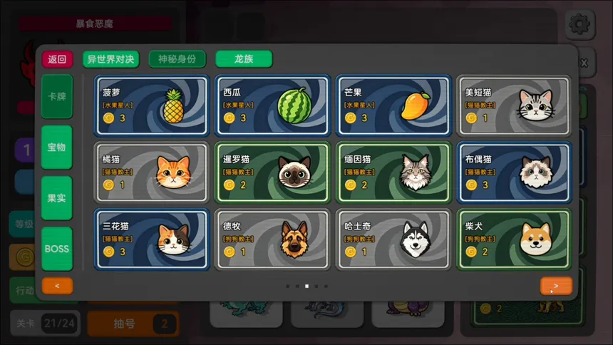 Скриншот 5 к игре 抽号小队