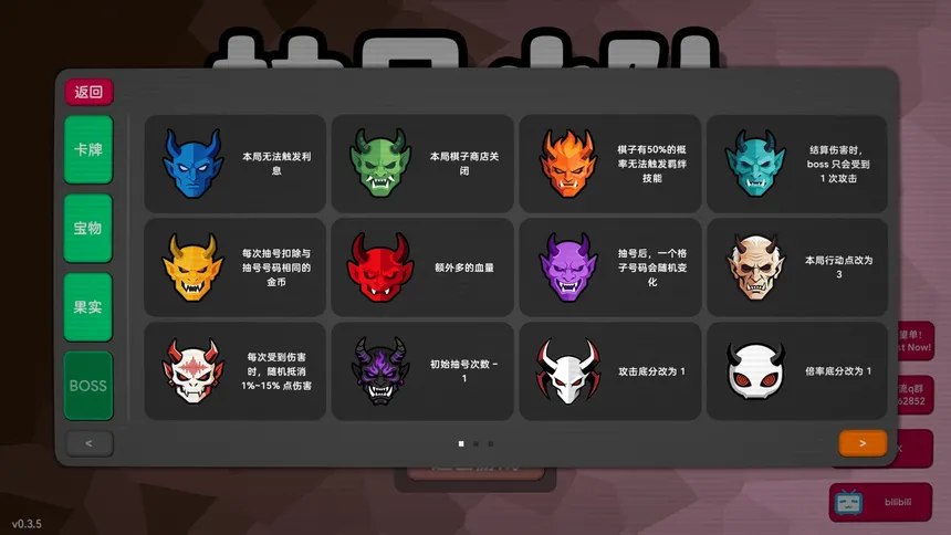 Скриншот 6 к игре 抽号小队