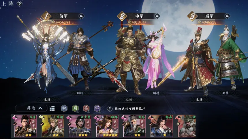 Скриншот 2 к игре 三国群英传之英雄传奇