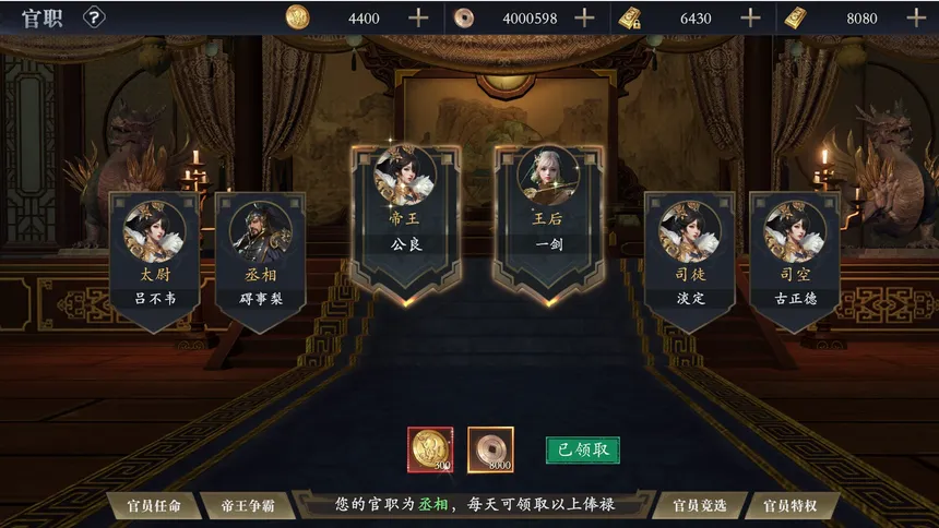 Скриншот 6 к игре 三国群英传之英雄传奇