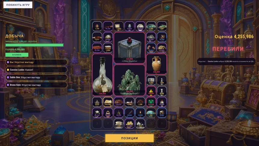 Скриншот 1 к игре Bid Rivals