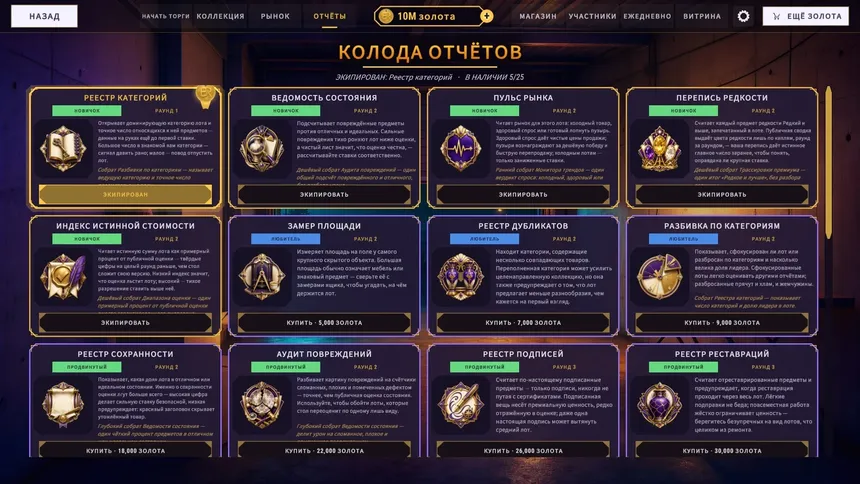 Скриншот 2 к игре Bid Rivals