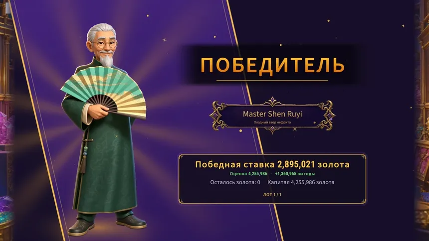 Скриншот 5 к игре Bid Rivals