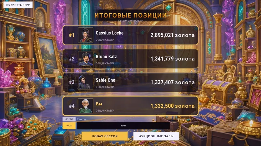 Скриншот 8 к игре Bid Rivals