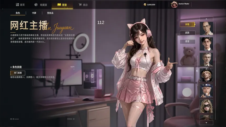 Скриншот 1 к игре 大收藏家