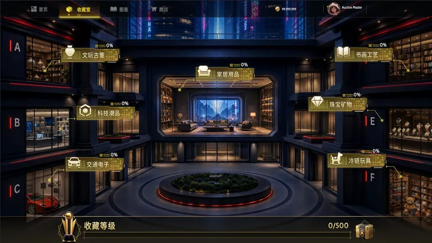 Скриншот 2 к игре 大收藏家