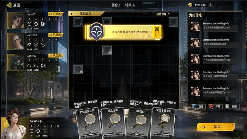 Скриншот 7 к игре 大收藏家