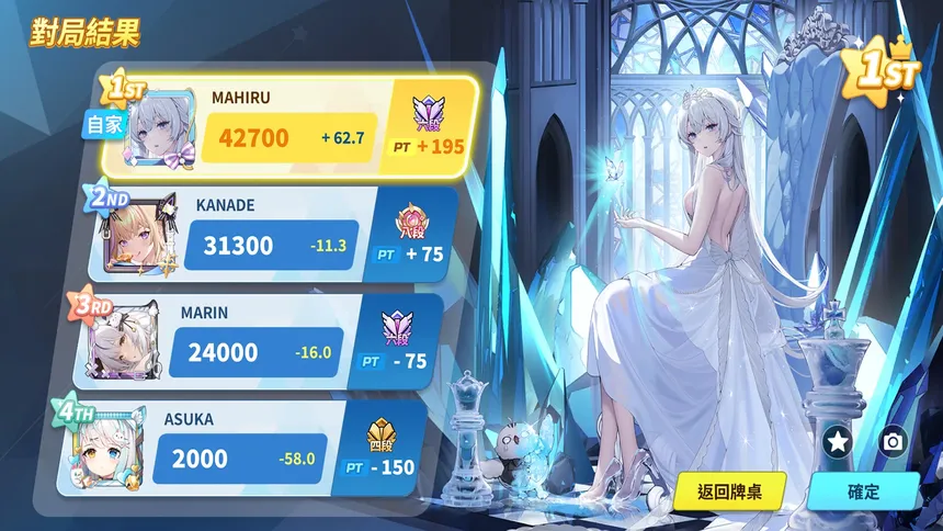 Скриншот 5 к игре 麻雀一番街