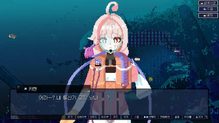 Скриншот 2 к игре Abyssal Moonlight-Chapter1