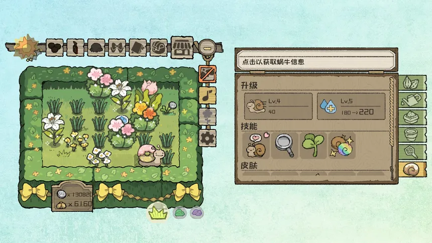 Скриншот 5 к игре BuGarden