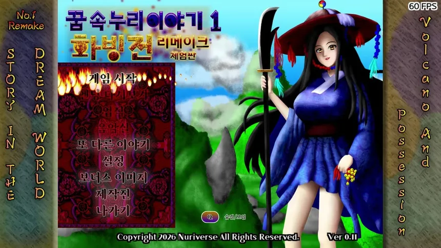 Скриншот 1 к игре Story in the Dream World 1 -Volcano And Possession- Remake