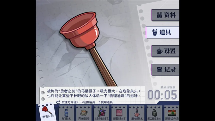 Скриншот 2 к игре 组长！怨念请查收！