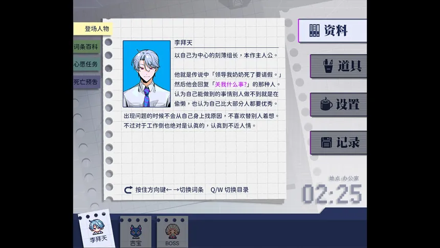 Скриншот 3 к игре 组长！怨念请查收！