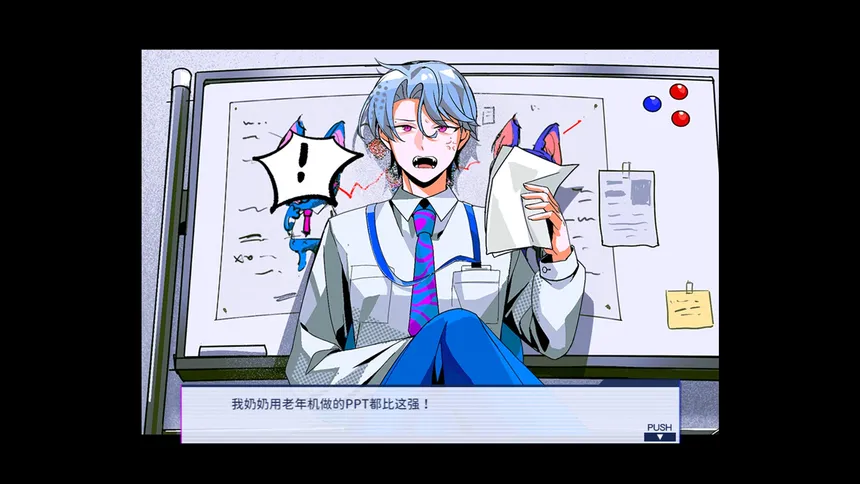 Скриншот 4 к игре 组长！怨念请查收！
