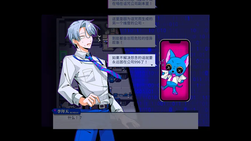 Скриншот 7 к игре 组长！怨念请查收！