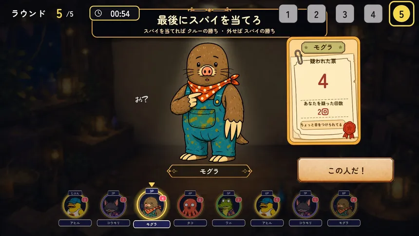 Скриншот 5 к игре WAZATO: Sabotage or Mistake?