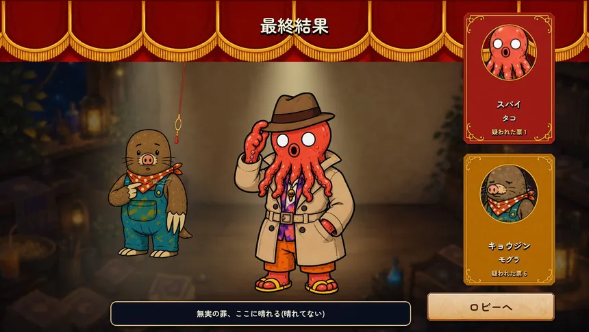 Скриншот 6 к игре WAZATO: Sabotage or Mistake?