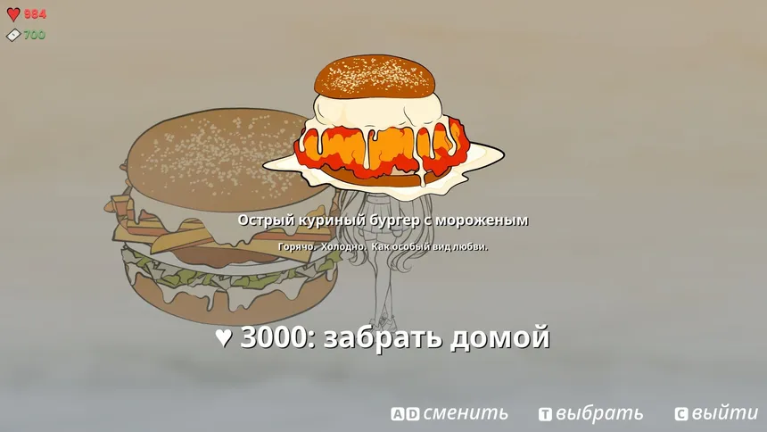 Скриншот 3 к игре Flaming Fried Nutrition: Daydream