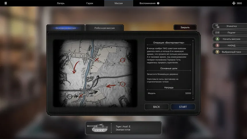 Скриншот 8 к игре Panzer Knights