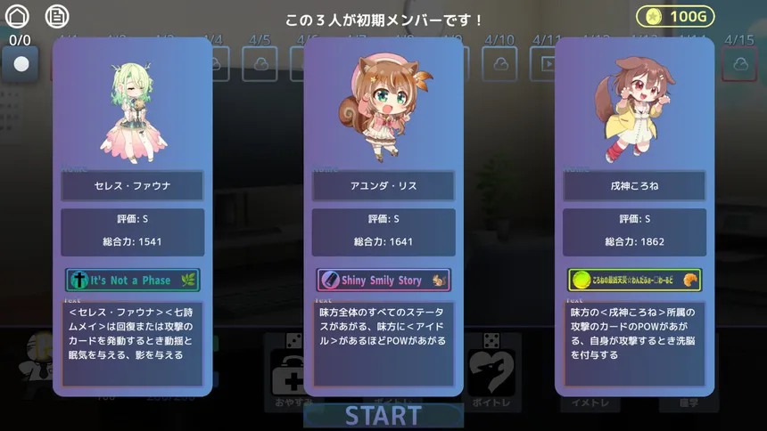 Скриншот 6 к игре SetList Battle