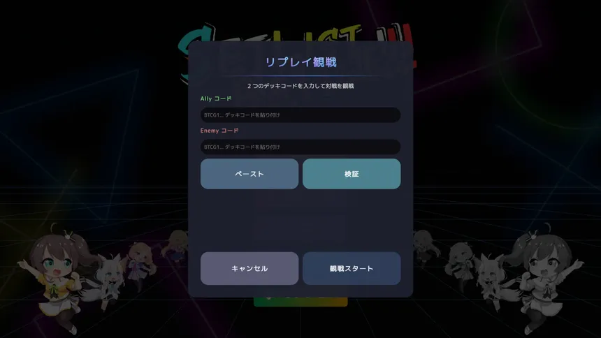 Скриншот 7 к игре SetList Battle