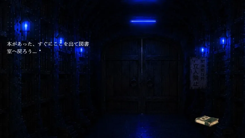 Скриншот 5 к игре 深夜閲覧 Midnight Reading：Showa Echoes