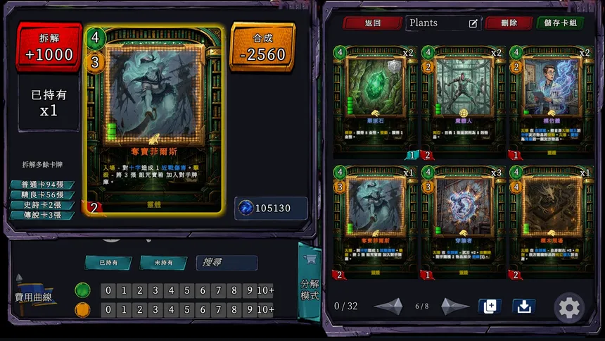 Скриншот 5 к игре 格陣工坊
