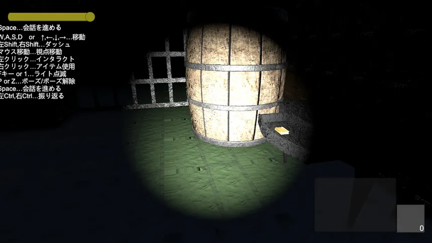 Скриншот 4 к игре 夢迷 -Mumei-