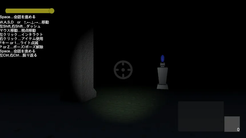 Скриншот 5 к игре 夢迷 -Mumei-