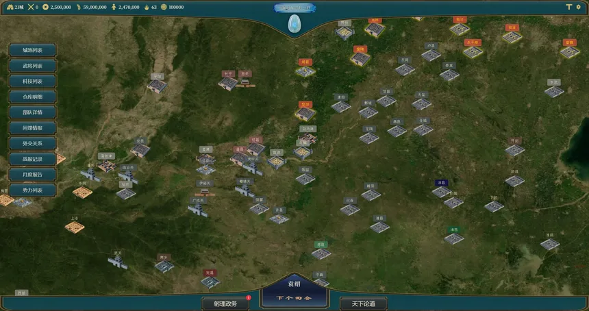 Скриншот 3 к игре 三国权谋模拟器