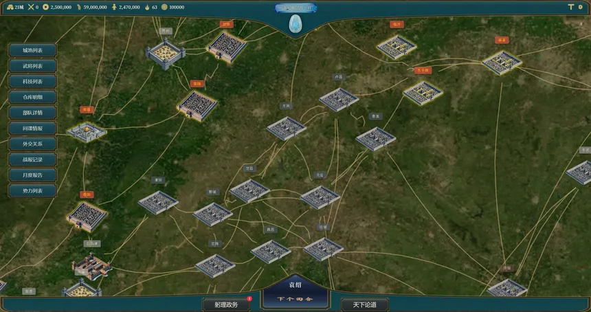 Скриншот 4 к игре 三国权谋模拟器