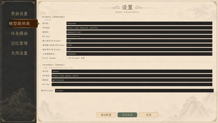 Скриншот 7 к игре 且说江湖