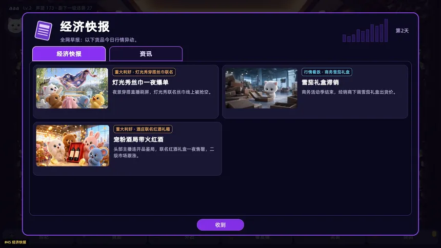 Скриншот 5 к игре 榜一模拟器