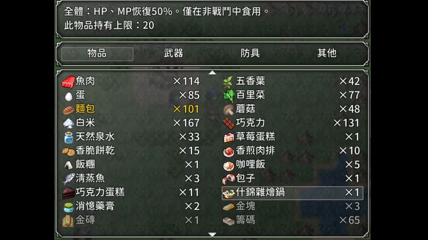 Скриншот 6 к игре 世界傳記
