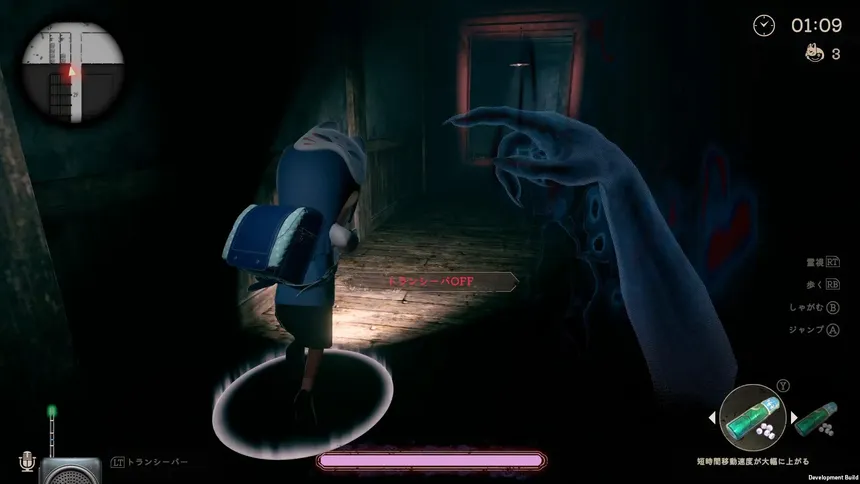 Скриншот 2 к игре かくれ鬼: Hide-and-Seek Horror
