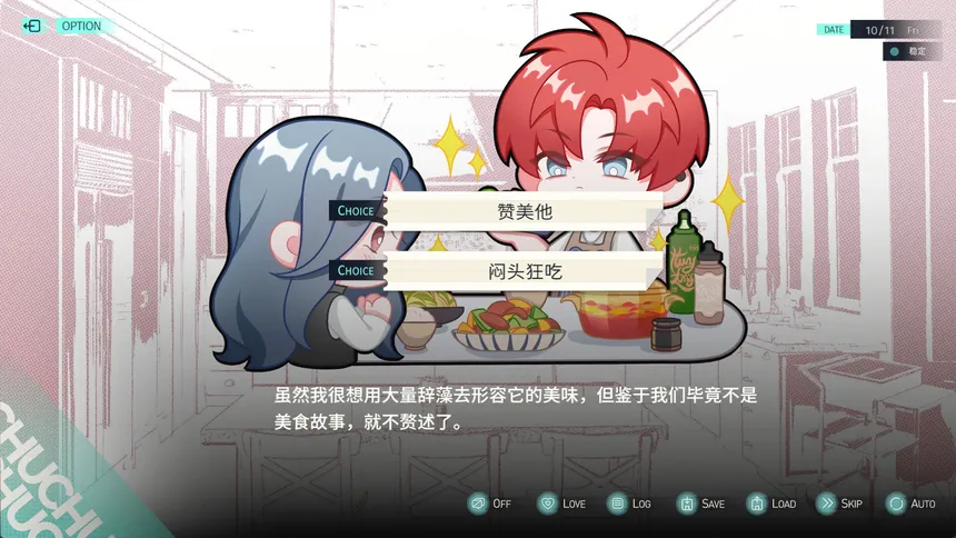 Скриншот 1 к игре 处处吻 ChuChu