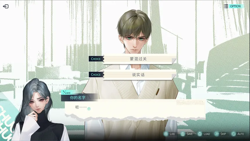 Скриншот 2 к игре 处处吻 ChuChu