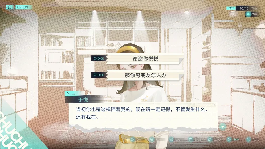 Скриншот 3 к игре 处处吻 ChuChu