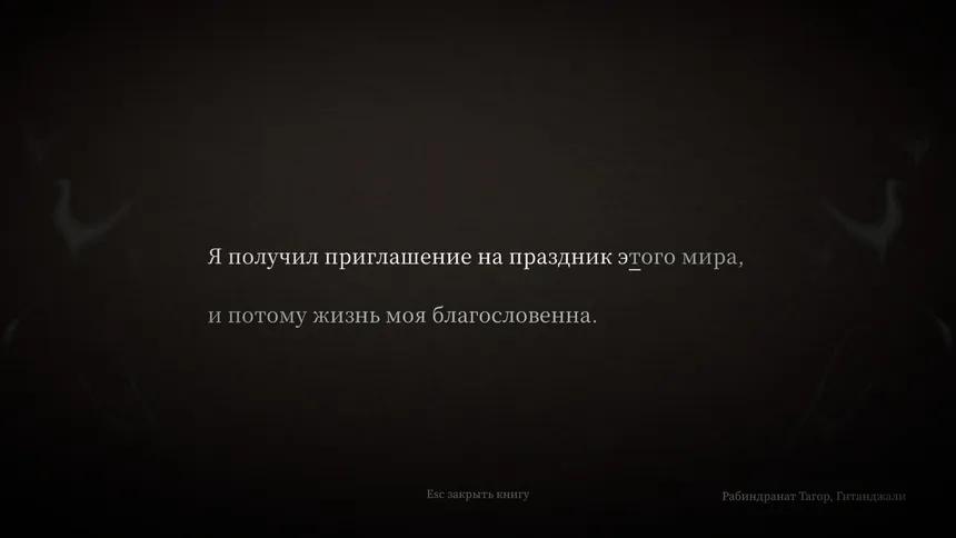 Скриншот 1 к игре Quote Typer