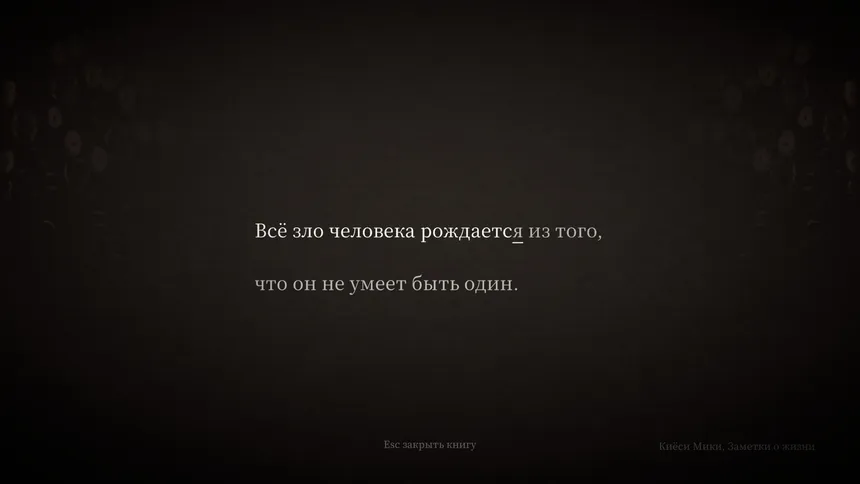 Скриншот 3 к игре Quote Typer