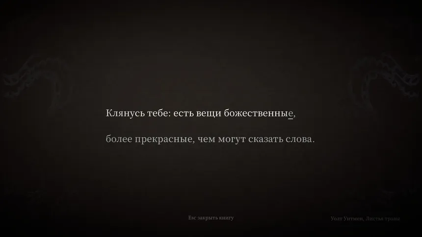 Скриншот 4 к игре Quote Typer