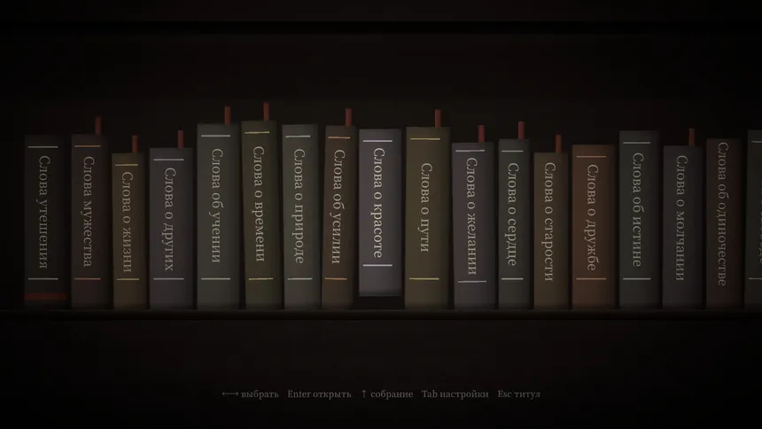 Скриншот 5 к игре Quote Typer