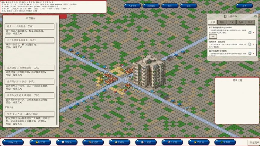 Скриншот 5 к игре Hello Mayor