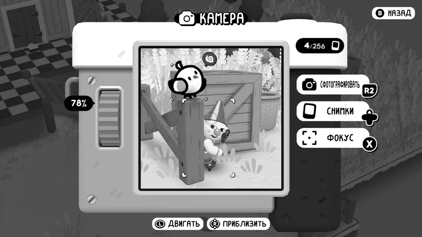 Скриншот 2 к игре TOEM 2