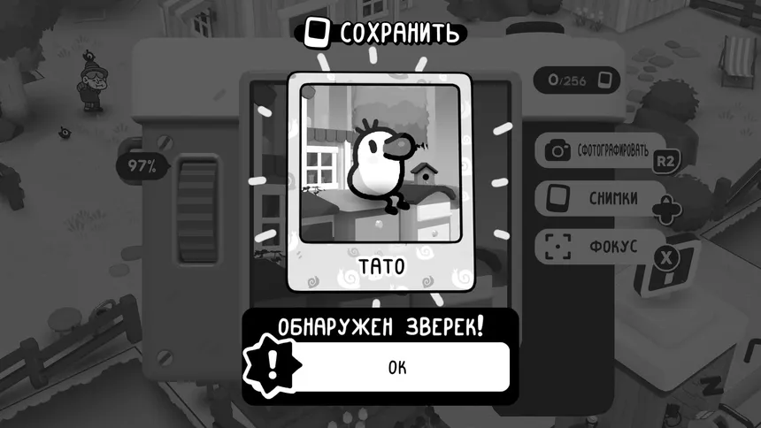 Скриншот 6 к игре TOEM 2